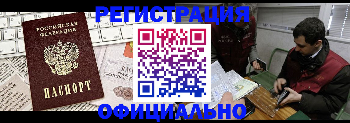 прописка для военкомата в Приморско-Ахтарске