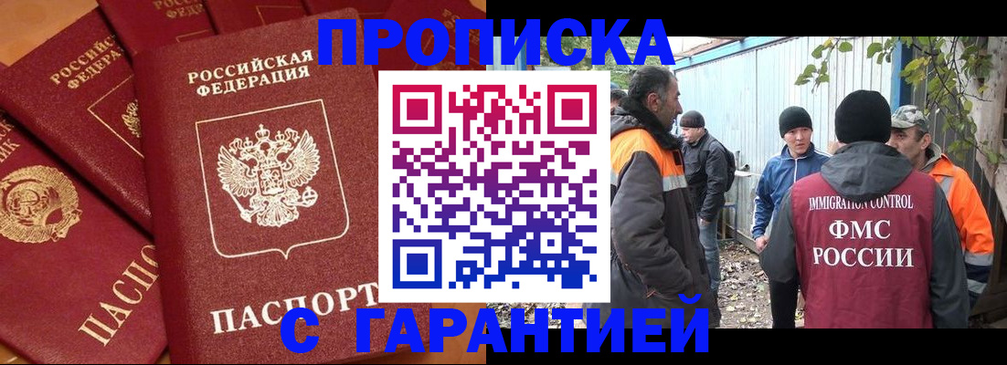 прописка ребенка в Приморско-Ахтарске