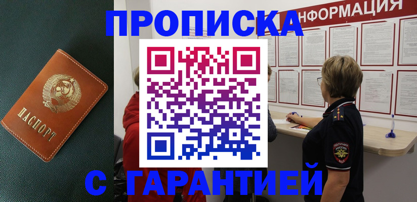 временная регистрация госуслуги в Приморско-Ахтарске