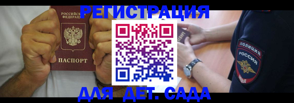 прописка для работы в Приморско-Ахтарске