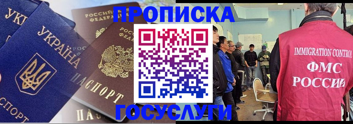 прописка регистрация в Приморско-Ахтарске